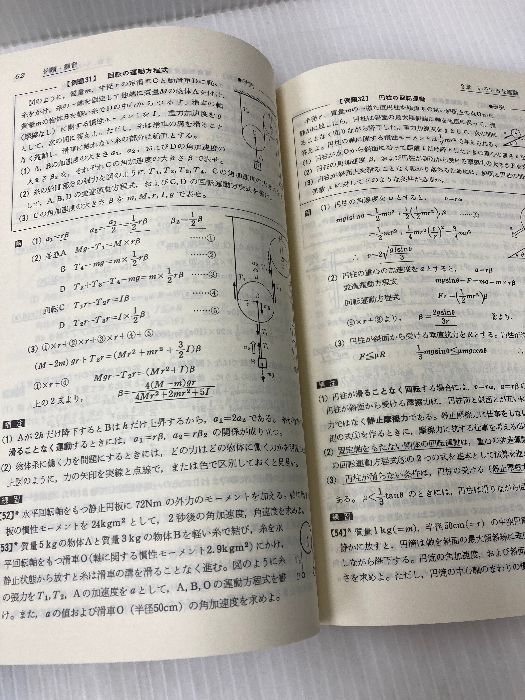 新秘伝のオープン完成の物理