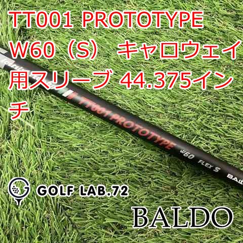 シャフト バルド TT001 PROTOTYPE W60 S キャロウェイ用スリーブ 44.375インチ◆S◆0 7550