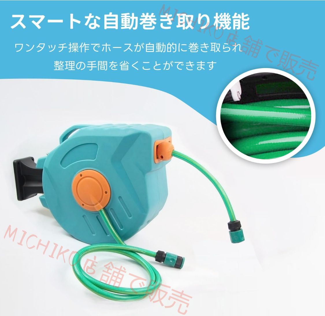 20m ホースリール