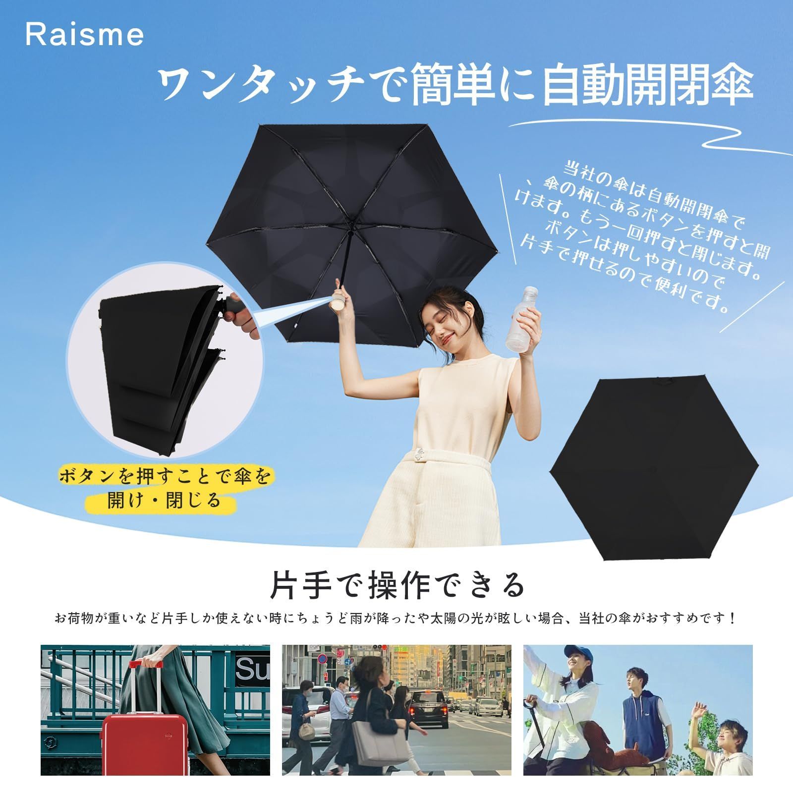 100% UVカット率 完全遮光 遮熱 252g ワンタッチ自動開閉 折りたたみ傘 