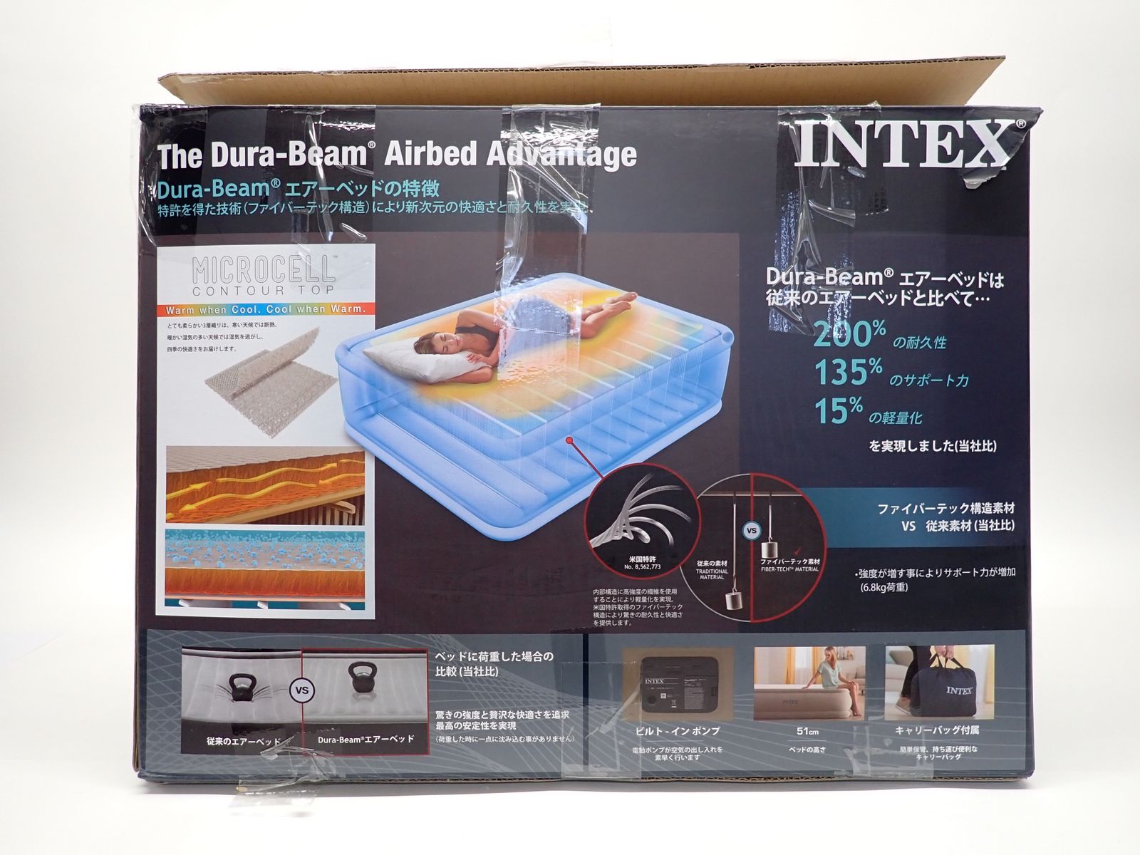 インテックス サーマラックスエアーベッド
