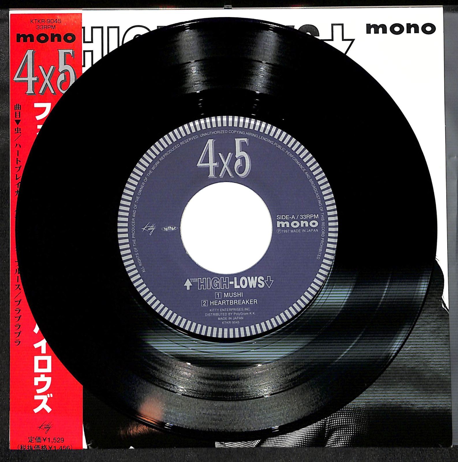 EP】ハイロウズ 4×5 フォー・バイ・ファイブ - メルカリ