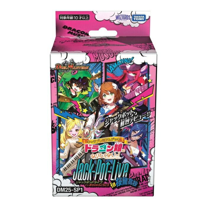 DM ルードザーナ ドラゴン娘になりたくない デッキ 未開封 セット メルカリ便 DM ルードザーナ ドラゴン娘になりたくない デッキ 未開封