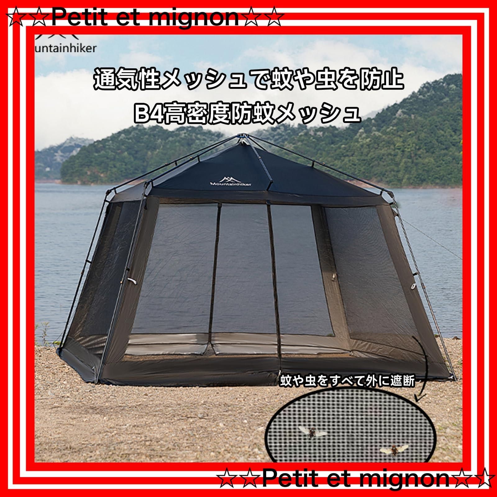 四面メッシュスクリーンテント 蚊帳テント