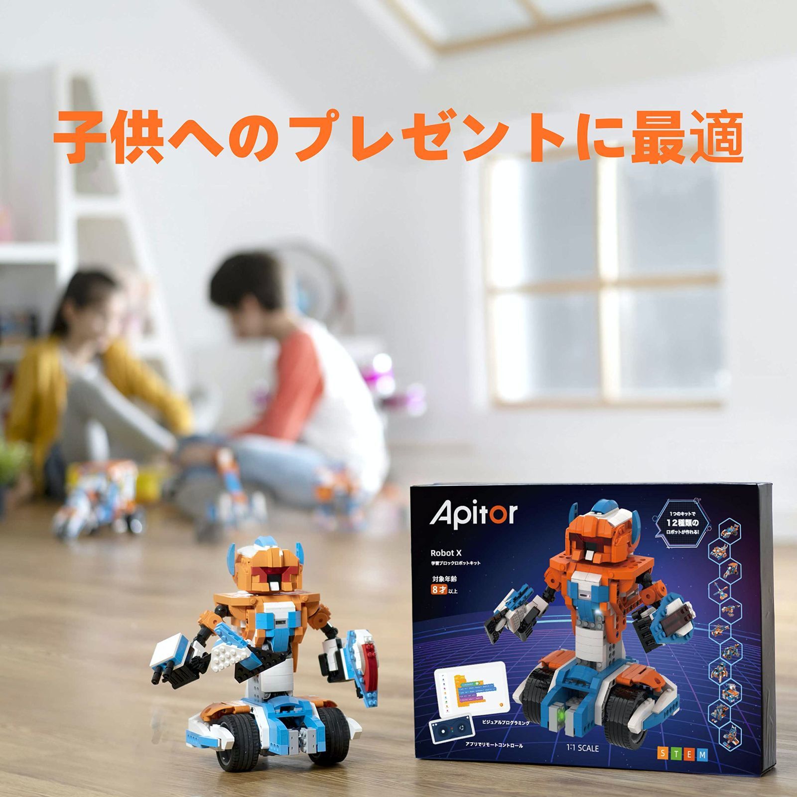 激安セール】Apitor Robot X、プログラミングのおもちゃキット、STEM