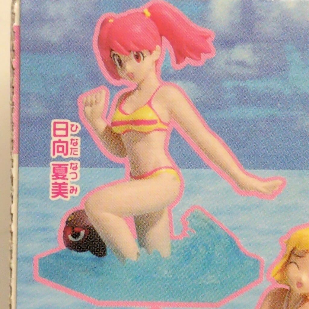 バンダイ ケロロヒロインズ/ビーチコレクション ケロロ軍曹 日向夏美