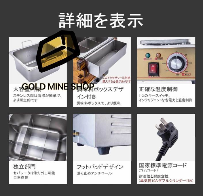 フライヤー スーププール