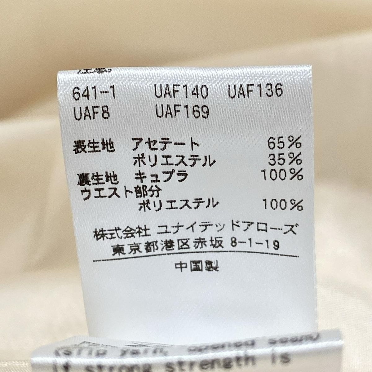 UNITED ARROWS(ユナイテッドアローズ) ロングスカート サイズ36