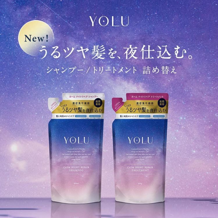 YOLU カームナイトリペアセット - シャンプー