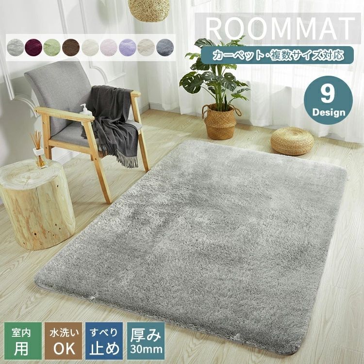 80*200cm ラグ ラグマット カーペット シャギー マット 洗える フロアラグ 書斎 厚手 センターラグ ベッドルーム ふわふわ 滑り止め 長方形 暖かい リビング 絨毯 nee3c6