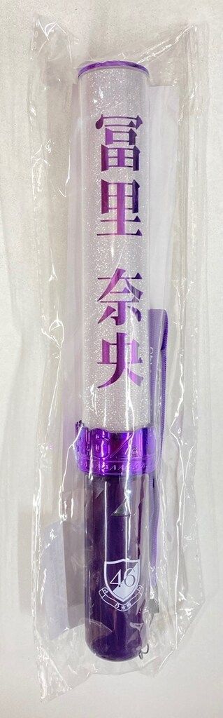 乃木坂46 11thYEAR BIRTH DAY LIVE 冨里奈央 個別スティック