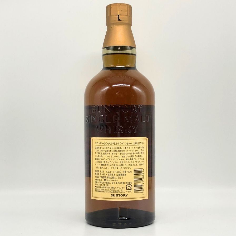SUNTORY  12年/2002 午 貴重】サントリー 響12年 500ml ギフトBOX入り1本 未開封品