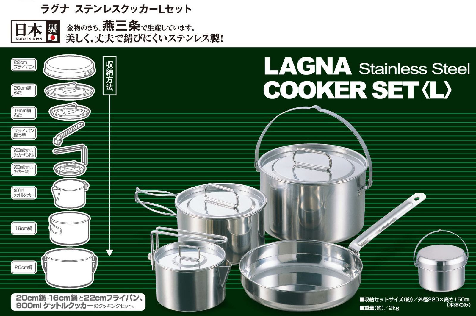 ステンレスクッカー