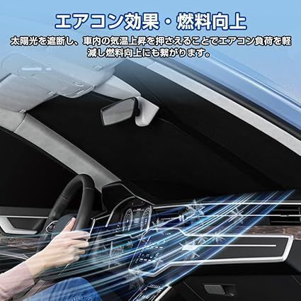 に適用 フロントサンシェード