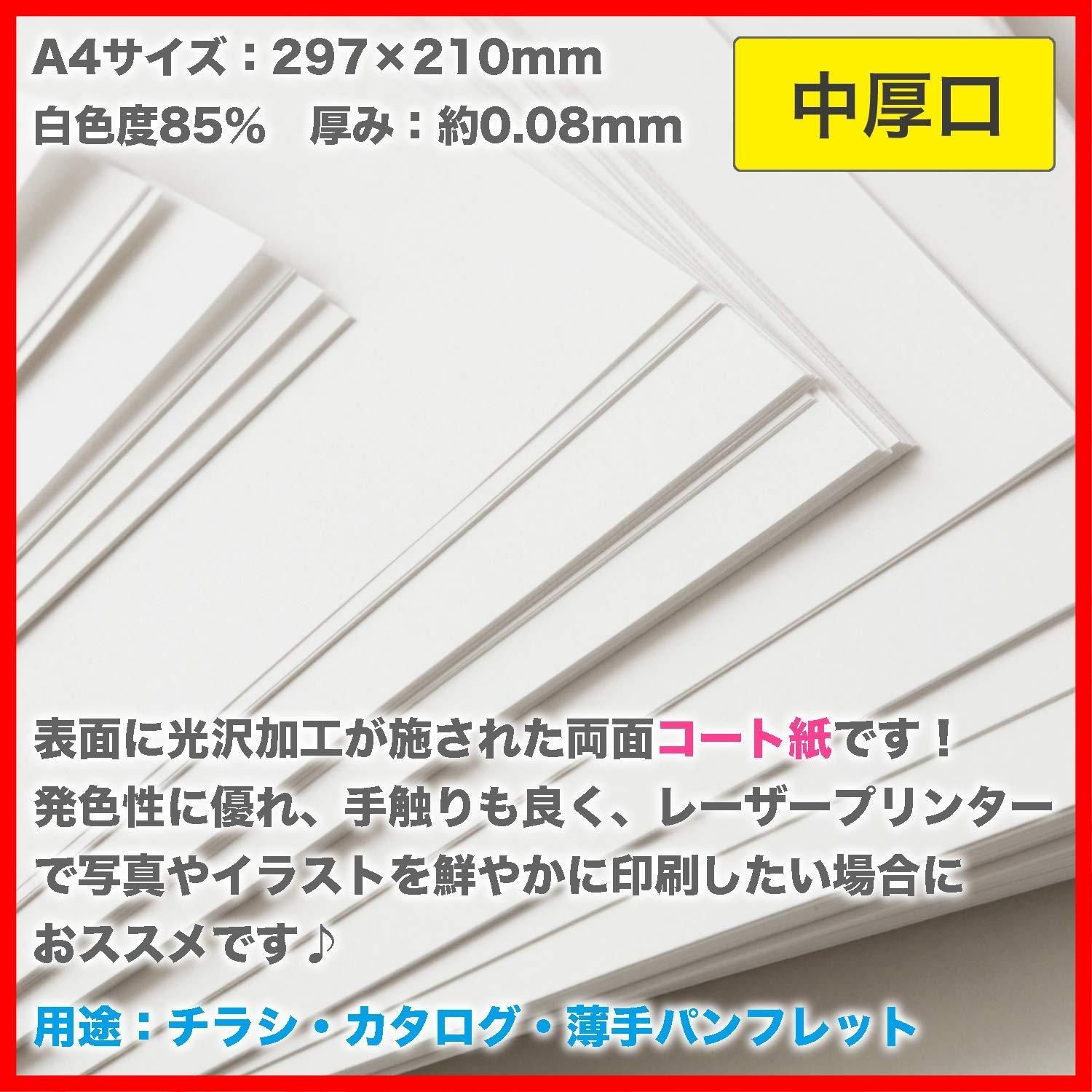 100枚 A4