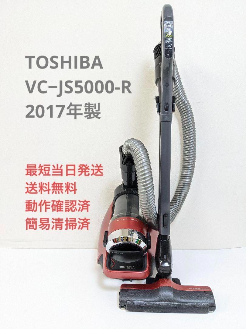 TOSHIBA トルネオV コンパクト - 掃除機