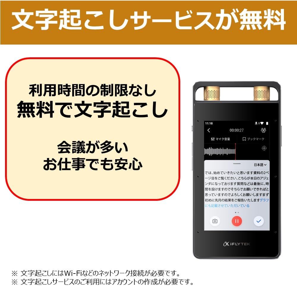SR502J AIライティングレコーダー|文字起こしサービス料無料|ボイスレコーダー|高精度な音声認識テクノロジー搭載