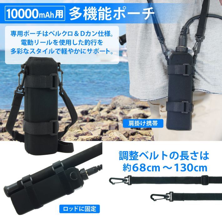 充電器 ポーチ付