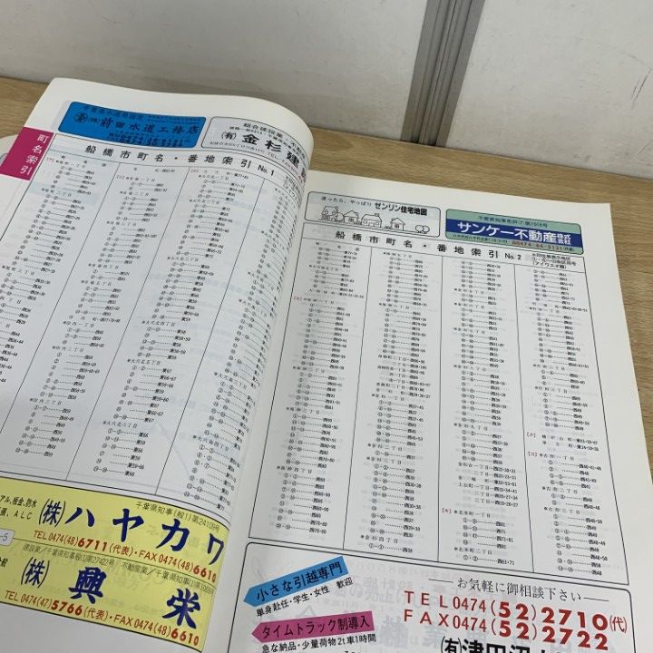 下関市 ２００９　２/ゼンリン（単行本） Amazon.co.jp: 福山市2(芦田川より西) (202208) (ゼンリン住宅