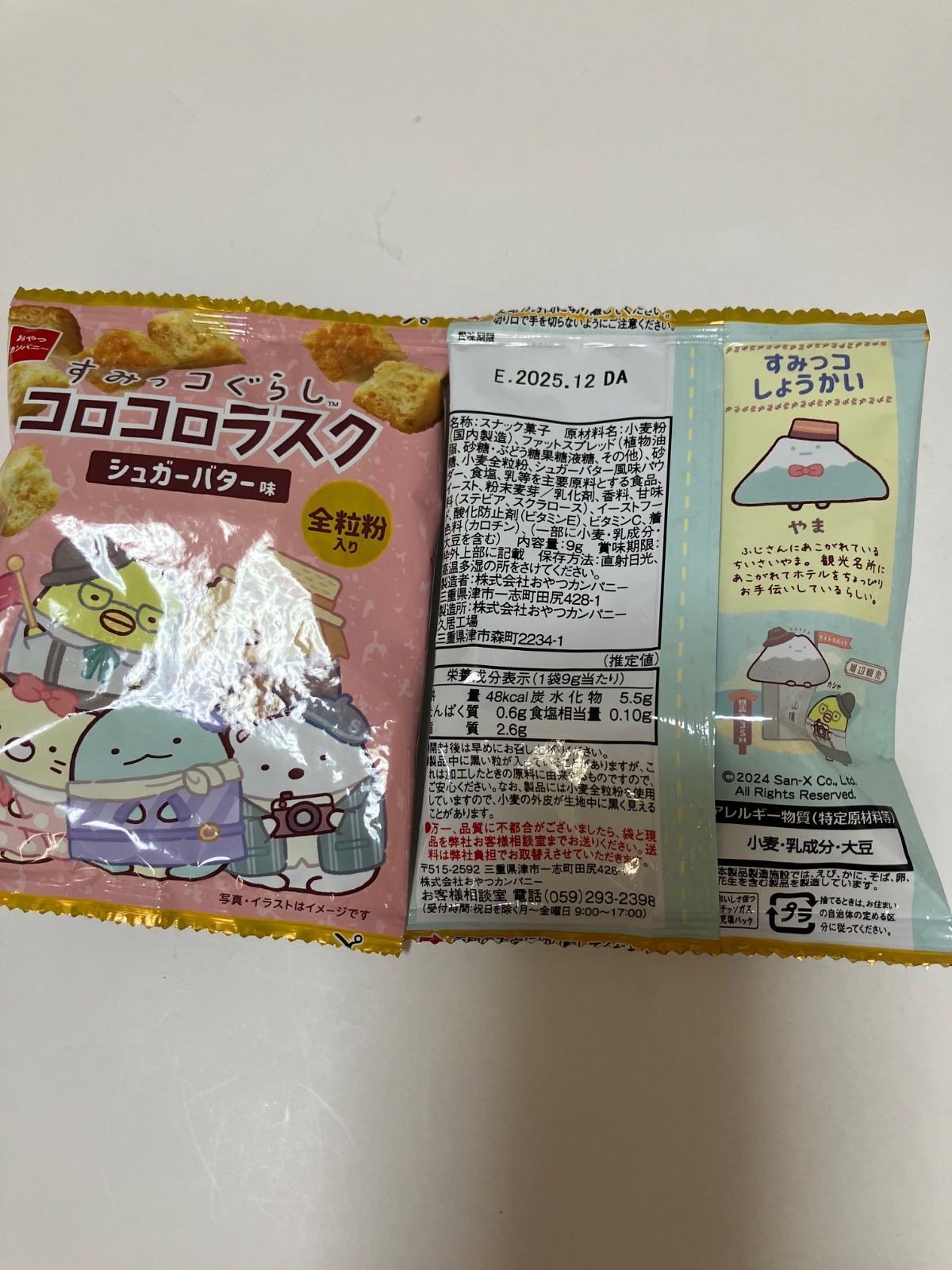 音符風船付お菓子ブーケ2個セット！発表会・ギフトに - メルカリ