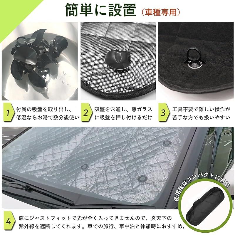 Hasiro C27適合 サンシェードフルセット 遮光 フロントガラスサンバイザー 夏 断熱カバー 車種 吸盤付き 1台分 0 BRIGHTFACE_UK