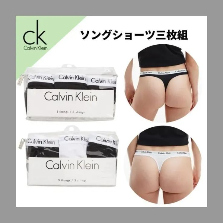 訳あり 特価 新品 カルバンクライン calvin klein パンツ 下着 Tバッグ 下着3枚セット レディース XSサイズ ソング ブラック -  メルカリ