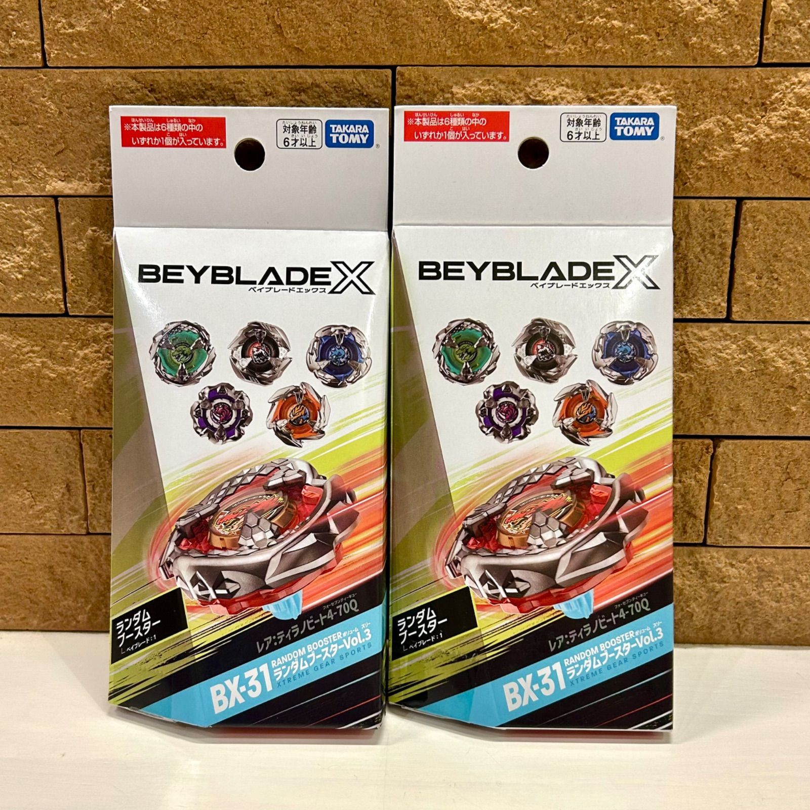 新品未開封 2個セット BEYBLADE X タカラトミー ベイブレードX