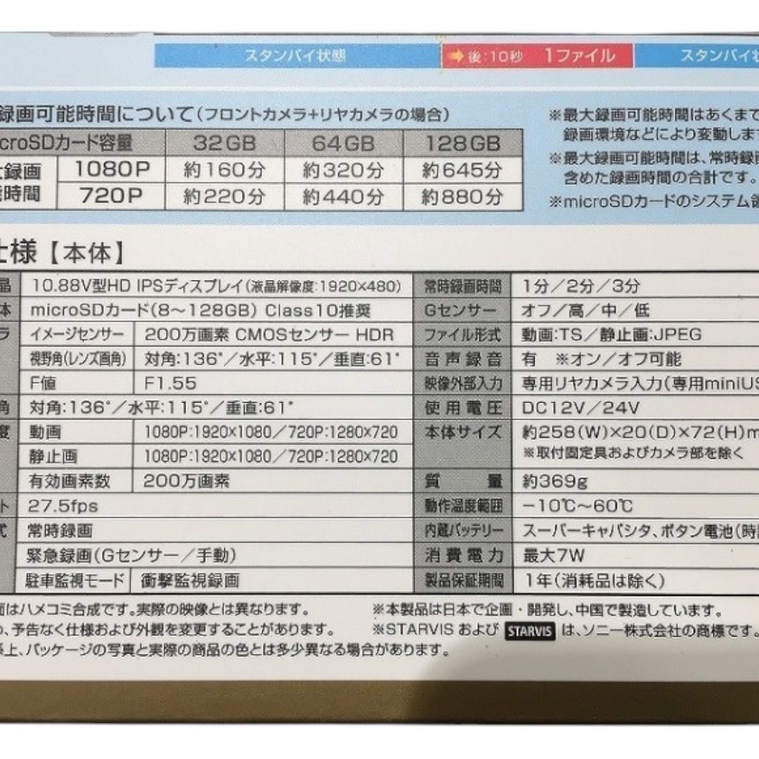 デジタルリアカメラ