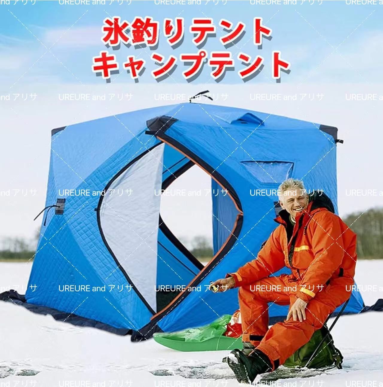 ワカサギ釣り用テント コールマン アイスフィッシングシェルター