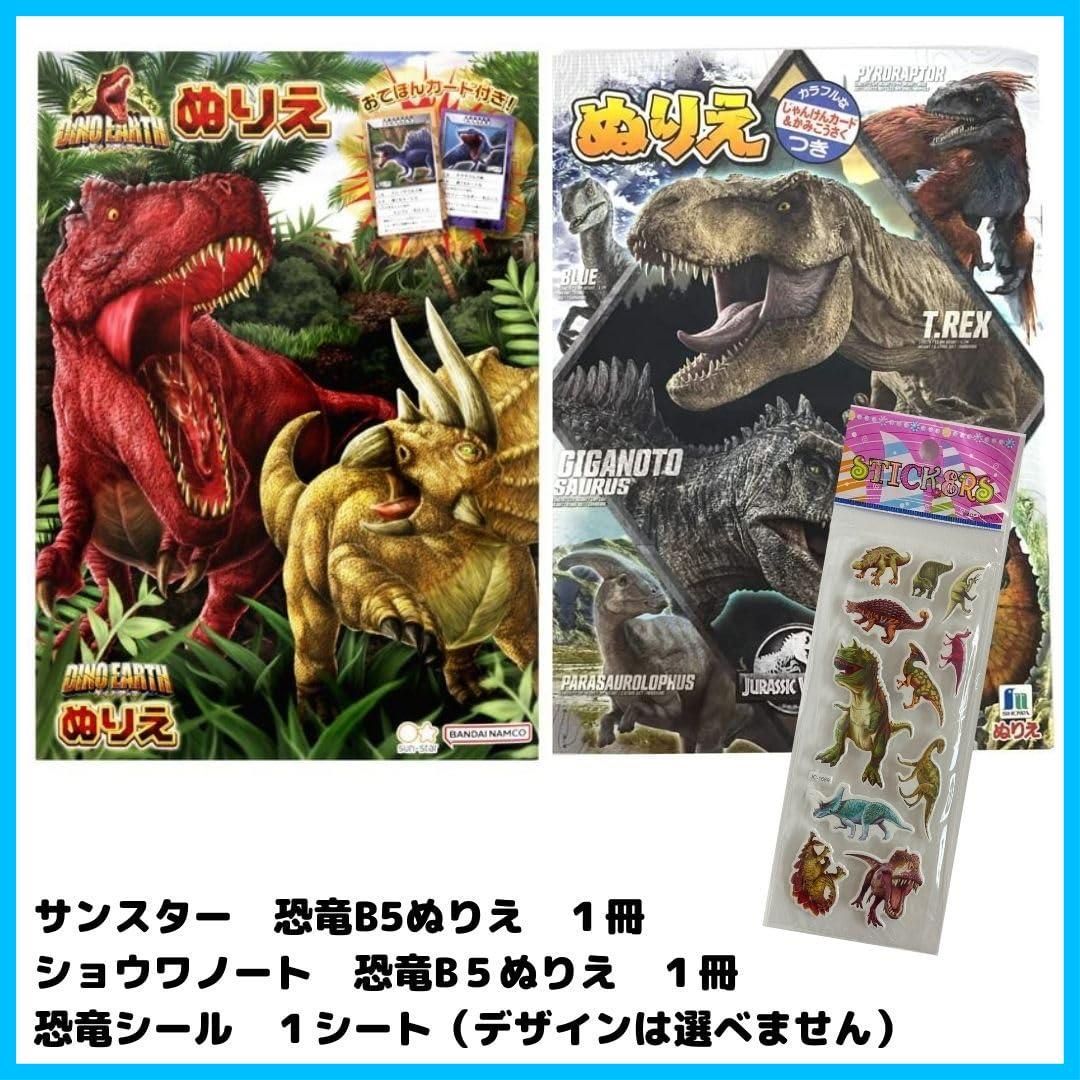 まとめ得 水ぬりえ わくわく恐竜図鑑 1セット x 5個 k 恐竜ぬり絵, image size:1080x1080