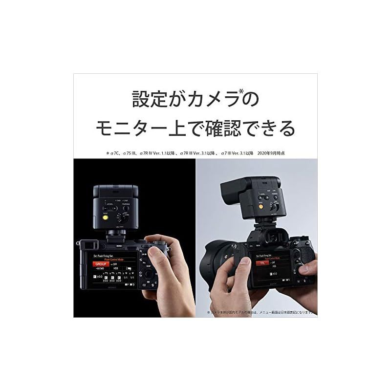 ソニー 電波式ワイヤレスフラッシュ