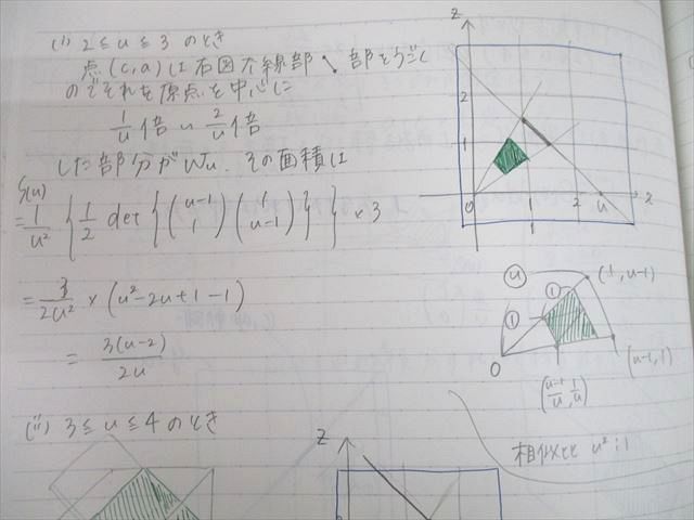 UH10-002東進 東京大学 数学の真髄 東大実践演習編 図形問題/論証/解析