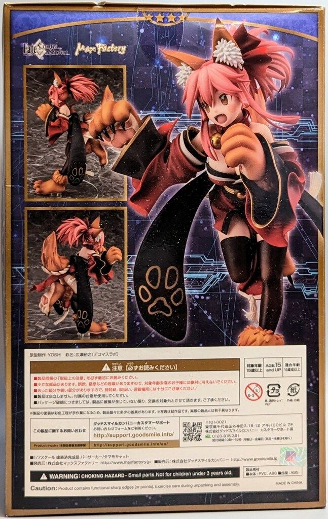 Fate 　バーサーカー/タマモキャット フィギュア　マックスファクトリー 51cXVyIazkL._UF350,350_QL80_.jpg