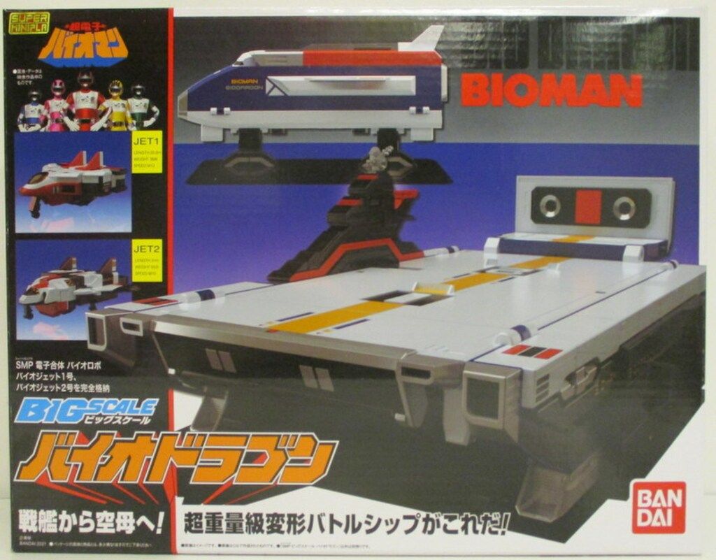 バンダイ スーパーミニプラ ビッグスケール 超電子バイオマン