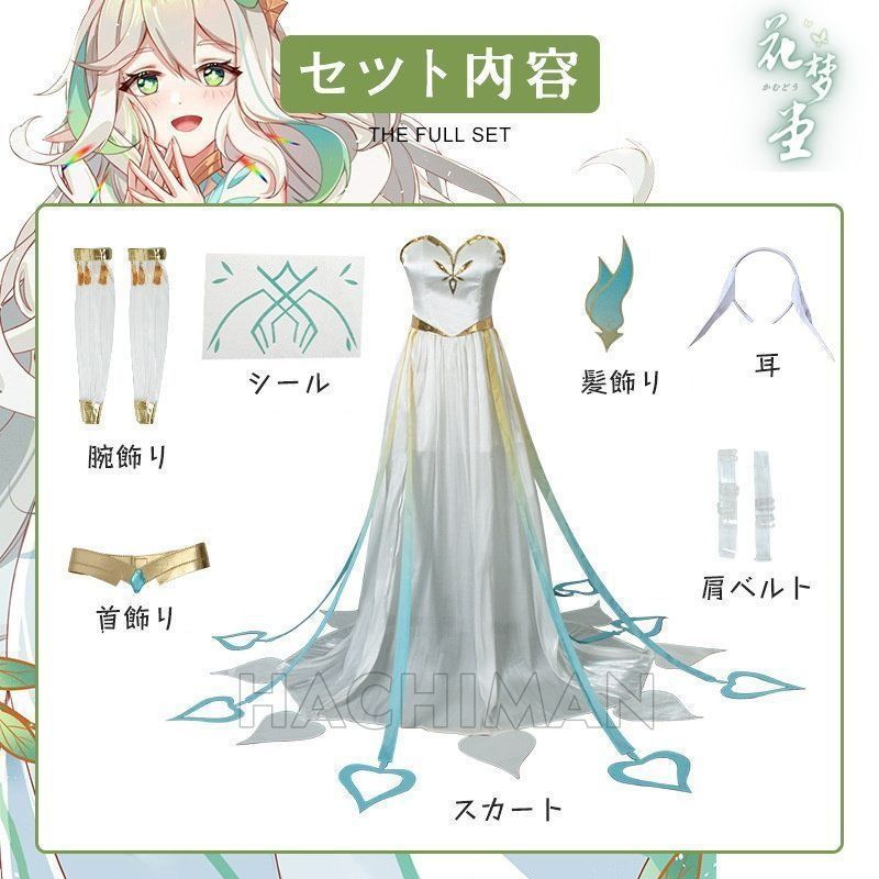 cosplay