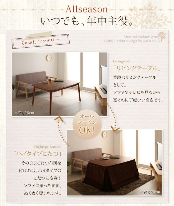 ローテーブル ソファダイニング