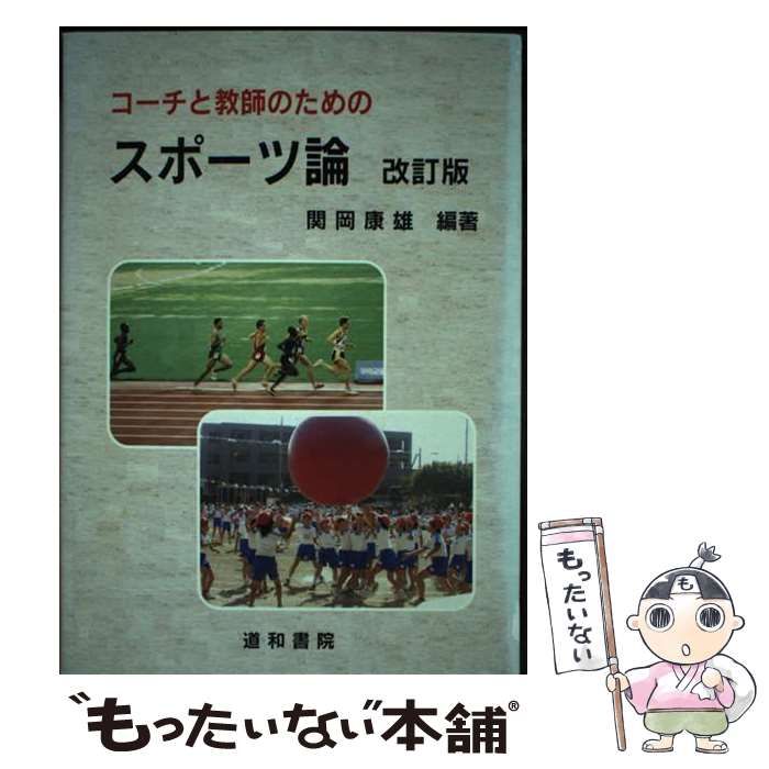中古】 痛みが消える魔法の腰痛学 / 藤井 翔悟 / PHP研究所中古
