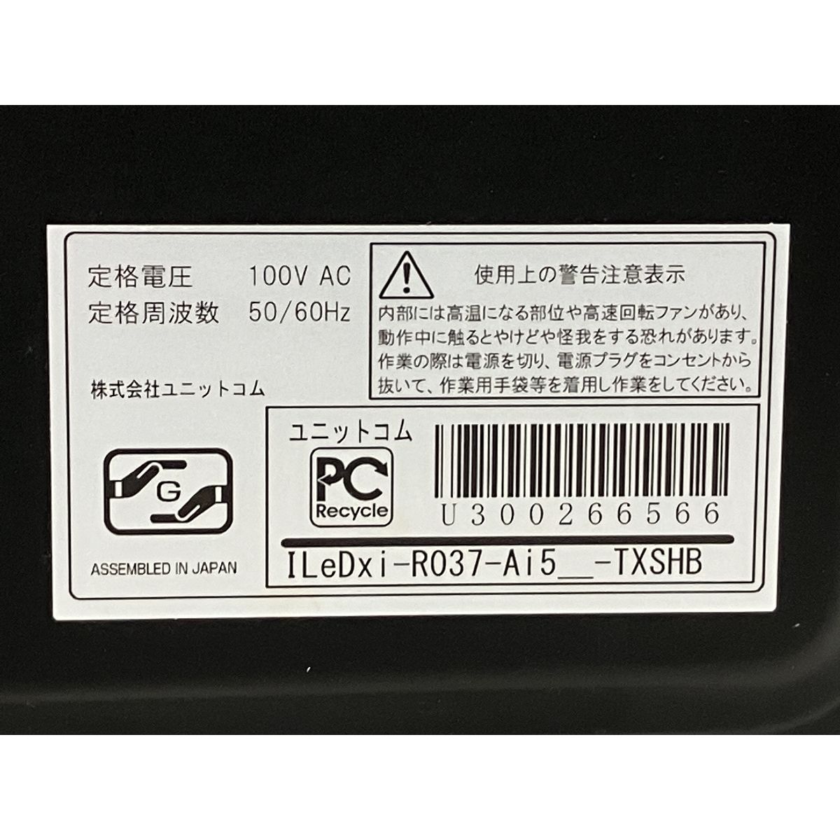 パソコン