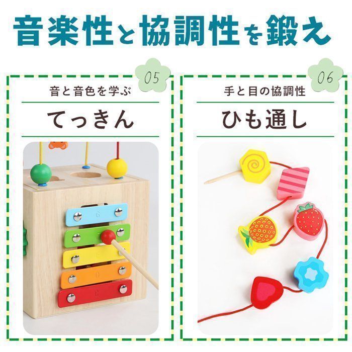 知育玩具 知育キューブ 赤ちゃん おもちゃ 遊び方6通り 1歳 2歳