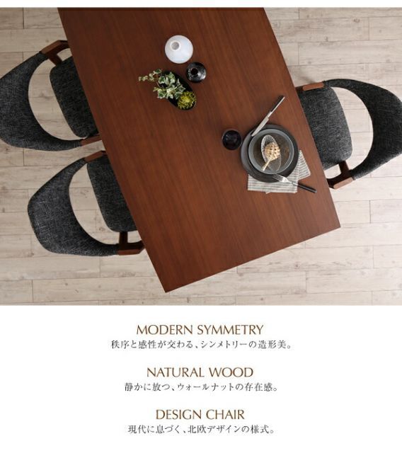 テーブル チェア6脚