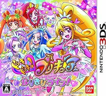  ドキドキ!プリキュア なりきりライフ! - 3DS その他