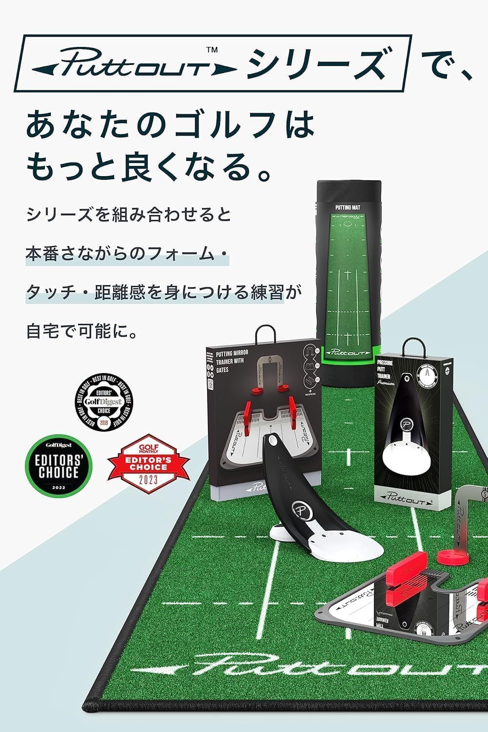 PuttOUT パターマット パター練習マット 【 実際のグリーンを極限まで再現 】 ゴルフ練習 マット パター練習器具 3m 2m 室内 （巻きぐせがつきにくくコンパクト収納)