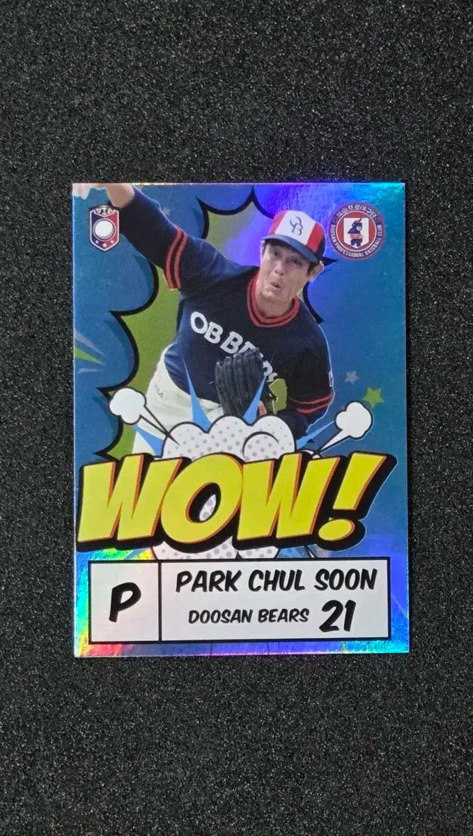 잠실 라이벌 斗山ベアーズ 박철순 ケース HIT SP インサート