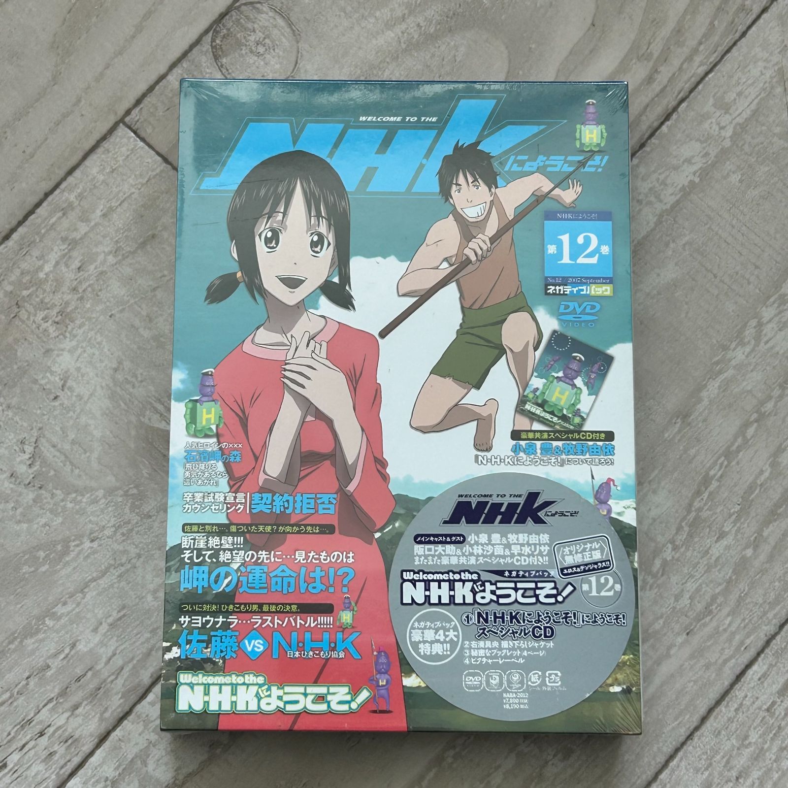 新品 DVD N・H・Kにようこそ! ネガティブパック 第1巻 送料無料，品質保証