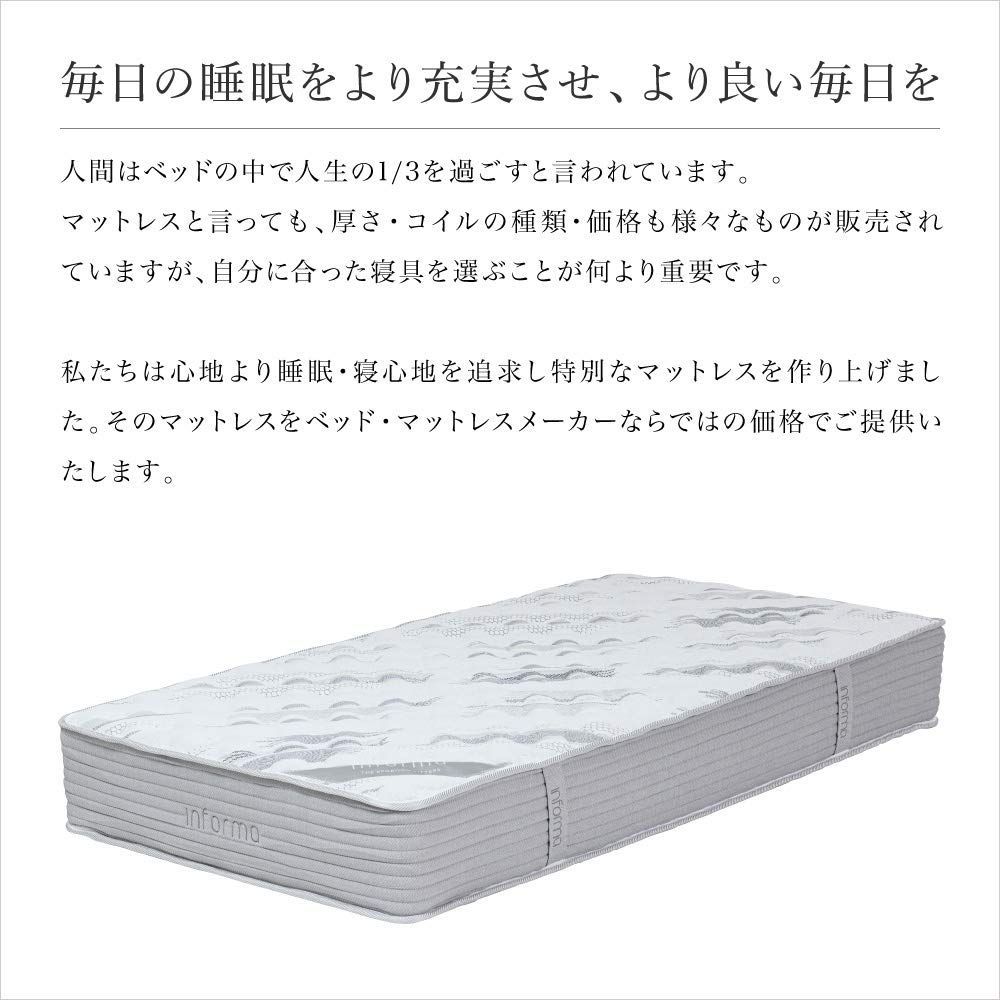 informa 体圧分散