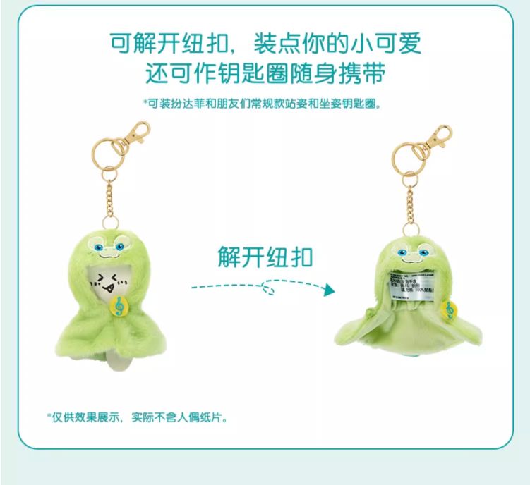 即日発送 ディズニー オルメル ミニマンド キーホルダー キー