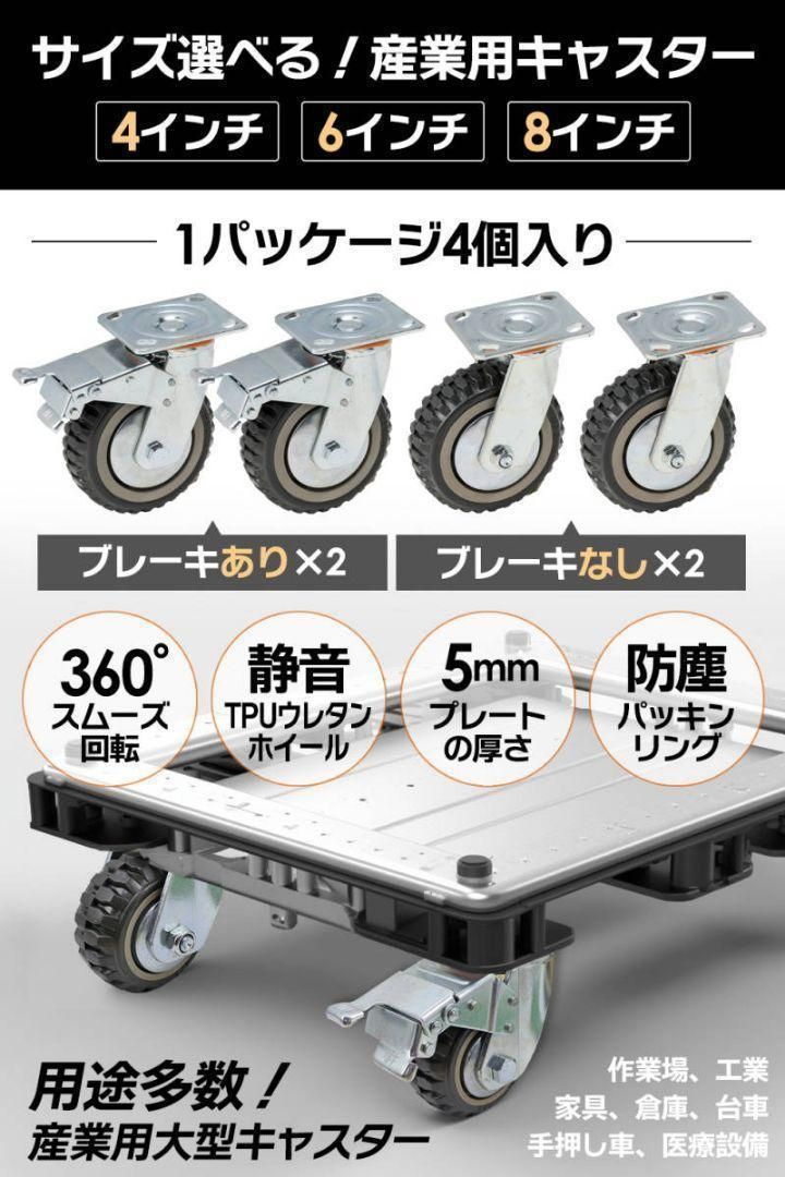 産業用キャスター 8インチ 4個 ブレーキ有×2個 ブレーキ無×2個 1785 産業用キャスター 8インチ 4個 ブレーキ有×2個 ブレーキ無×2
