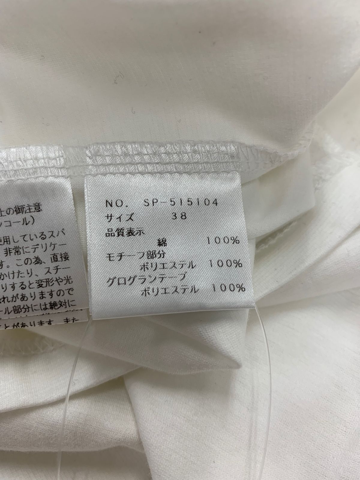 エムズグレイシー 515104 カットソー 38 ホワイト チュールフラワー  