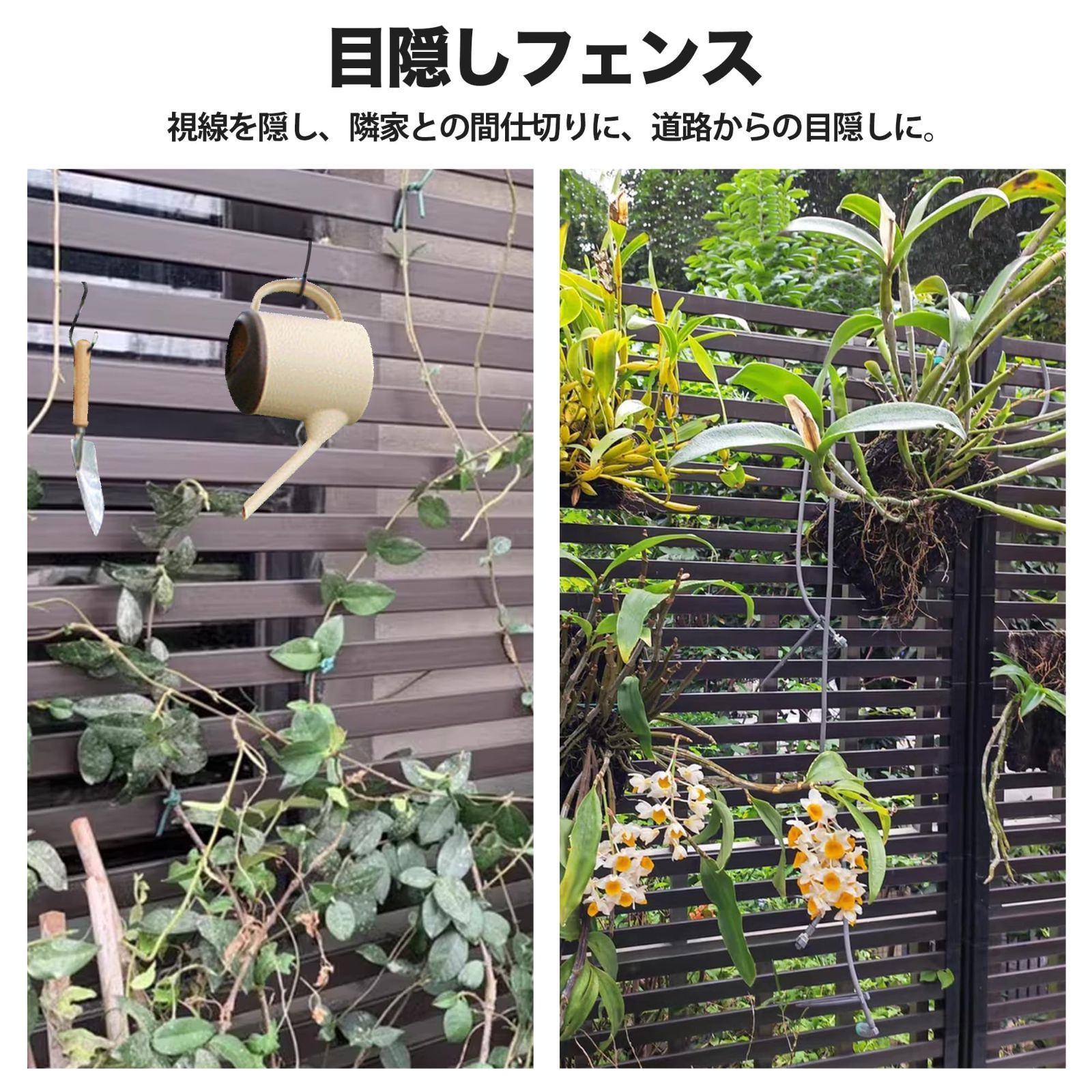 ガーデン 間仕切り