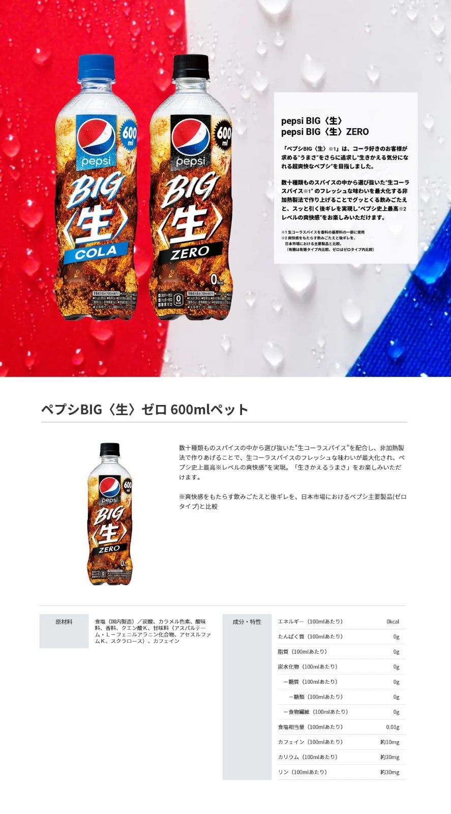 未開栓ペプシコーラ24本　プラケース入 未開栓ペプシコーラ24本 プラケース入 （Yahoo!オークション